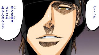 Bleach 617 Manga Chapter Review  Aizen Frees Himself [upl. by Blalock]