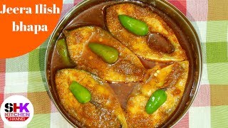 Jeera ilish recipe in steam pure grandma style authentic bengali recipe jeera die ilish macher jhol [upl. by Franci]