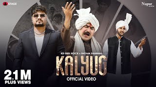 Kalyug  KD Desi Rock  DADA LAKHMI  Yashpal Sharma  New Haryanvi Song 2023  STAGE [upl. by Narol]