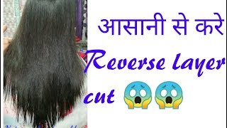 Different reverse layer cut step by step tutorial in hindi 💇 [upl. by Dwaine664]