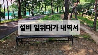 설비 CAD산출부터 일위대가 내역서까지 [upl. by Vivienne]