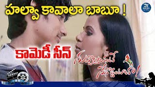 Nuvvu Vastanante Nenu Vaddantana Halwa Comedy Scene  JayaPrakash Reddy Comedy Scenes  New Waves [upl. by Alset]