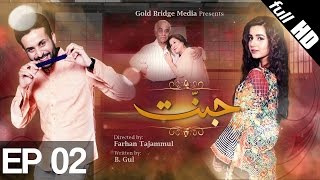 Jannat EP 2  Aplus  Best Pakistani Dramas  C4G1 [upl. by Anaiad98]