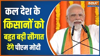 PM Modi Rajasthan Visit राजस्थान के सीकर से Kisan Samman Nidhi जारी करेंगे Rajasthan Election 2023 [upl. by Cary]