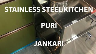 INTRODUCTION ABOUT STAINLESS STEEL KITCHEN [upl. by Gombosi]