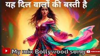 Yeh dil walon ki basti hai Chahat ka ilaka hai  Hindi song DJ remix Shivansh Mr Anil remix Dj [upl. by Asyral]