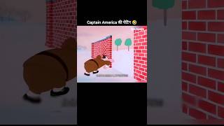 Captain America की पेटिंग 🤣youtubeshorts shorts [upl. by Funk]