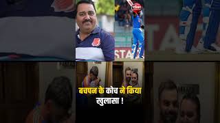 Virat Kohli quotLeaving Indiaquot बड़ा खुलासा Virat Kohli भारत छोड़ने वाले हैं [upl. by Anyad]