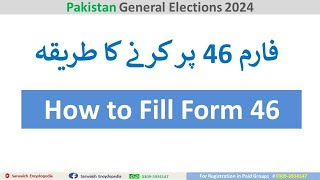 How to fill Form 46 Ballot Paper Account Elections 2024  complete Detail [upl. by Lleval]