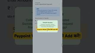 How to add money in Paypoint Wallet [upl. by Jowett]