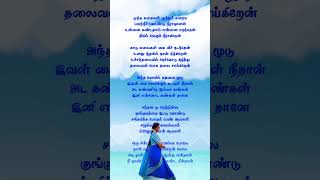 Gambeeram Movie song shortsfeed songlyrics [upl. by Ennairak]