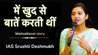 IAS Srushti Deshmukh Interview UPSC Motivational Video  LBSNAA The Burning Desire [upl. by Elynad999]