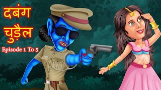 DABANG चुड़ैल Episode 1 to 5  Horror Stories  Hindi Kahaniya [upl. by Antoinette]