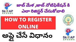 Skill Universe APSSDC Registration Process in Telugu How to Register Skill Universe APSSDC mela2024 [upl. by Aim426]