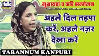 Tarannum Kanpuri New Ghazal  Khandwara Mushaira amp Kavi Sammelan 2019 [upl. by Notlimah]