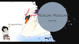 PARODY RUS Moscow Moscow HBD BRO [upl. by Niuqaoj591]