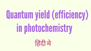 Quantum yield in photochemistry in Hindi [upl. by Dorthea]