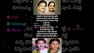 Kinnerasani Vachindamma Song  Sitara Movie Suman Bhanupriya Vamsy Ilaiyaraaja BALASIVA493 [upl. by Coleville985]