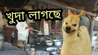 ভাইয়ে খুদা লাগছে  Prank Call  Chittainga TV [upl. by Midge]