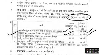 JHARKHAND BLOCK NEW VACANCY 2024  COMPUTER OPERATOR VACANCY 20232024 [upl. by Sirahc]