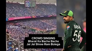 GOOSEBUMPS🔥1Lakh People singing quotJAI SHREE RAM quot During IND vs PAK At Narendra Modi stadium 2023 [upl. by Zacharias]