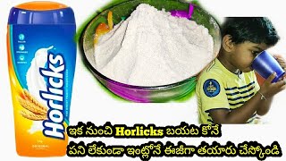 ఇంట్లోనే ఈజీగా Horlicks తయారు చేస్కోండి ఇలా👉Home made Protein Powder💪 Home made Horlicks Preparation [upl. by Eeresed]