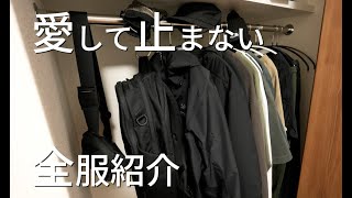 【快適すぎる】30代男性の全服紹介2023ver【アークテリクス×ユニクロ】 [upl. by Normak113]