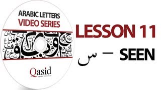 Read and Write Arabic Letters  Lesson 11  Learn Arabic Alphabet [upl. by Tireb]