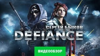 Обзор Defiance Review [upl. by Roderic]