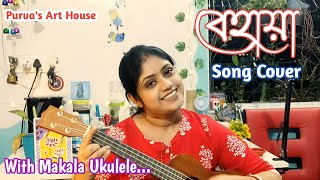 BEHAYA Song Cover  Lagnajita Chakraborty  Ekannoborty  Ukulele ukulele behaya song coversong🎵 [upl. by Ainedrag]