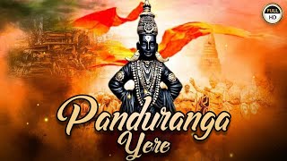 Panduranga Yere 🎶  Erode Rajamani  Sampradaya Bhajan Series 🌟  Marathi Devotional Music 🙏 [upl. by Eikcim]