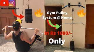 Gym Pulley System at home in Rs 1000 only Pulley for back amp Tricep exercise at home Gym in lockdown [upl. by Nirroc99]