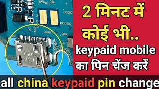 Phone Ka Charging Soket change karen  Changing Pin change kaise kare [upl. by Seton]