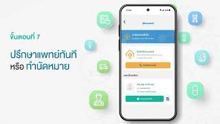 TELECARE ปรึกษาแพทย์ออนไลน์ [upl. by Halet]