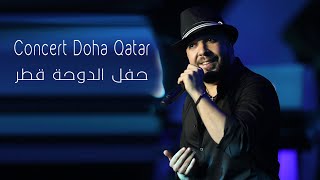 DOUZI  Live Concert Doha QATAR  دوزي حفل الدوحة قطر [upl. by Noreik]