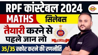 RPF SYLLABUS 2024  RPF CONSTABLE MATH SYLLABUS 2024  RPF CONSTABLE MATH SYLLABUS BY VIPUL SIR [upl. by Cis209]