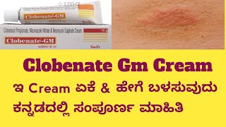 ClobenateGm Cream information in kannadaUsesside effects safety Advice skininfection skincare [upl. by Murrell]