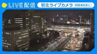 【ライブカメラ】KNB駅北カメラ（富山駅北） [upl. by Chemaram]