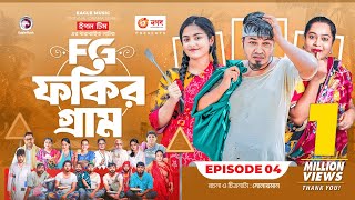 Fokir Gram  ফকির গ্রাম  Bangla New Natok  Sajal Sabuj Ifti Shahin Rabina Mim  EP 4 [upl. by Hyde]