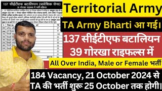 Territorial Army  TA Army Bharti 2024  Indian Army Bharti 2024  39 Gorkha Rifles Bharti 2024 [upl. by Tobi]