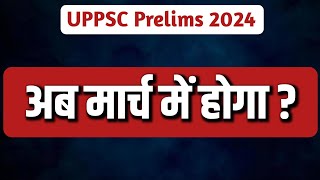 UPPSC Prelims 2024 new exam date UPPSC Prelims 2024 postponed  RO ARO exam postponed [upl. by Ebba72]