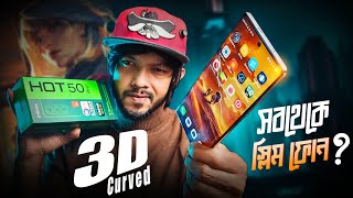 Infinix Hot 50 Pro Plus Review । পৃথিবীর সবচাইতে 3D Curved স্লিম স্মার্টফোন [upl. by Hgalehs]