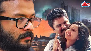 PAYBACK Full Movie  Jayasurya Hindi Dubbed Thriller Movie  Latest Hindi Dubbed Movie [upl. by Buroker]