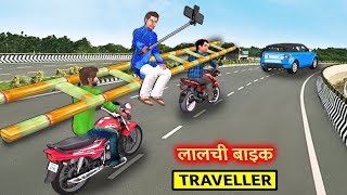 Lalchi Motorbike Traveler Selfie Wala Youtube Vlogger Hindi Kahani Hindi Moral Stories Comedy Video [upl. by Rickey127]