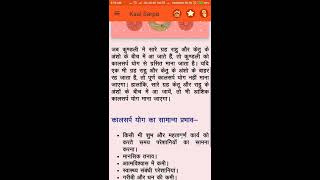 RED ASTRO TOUCH PRO LAL KITAB ASTROLOGY APP FOR ANDROID Demo Video [upl. by Barraza322]