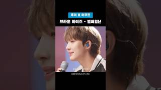 촛불 켜고서 축하해🎂 후이 HUI 펜타곤 PENTAGON 벌써일년 cover [upl. by Aicek]