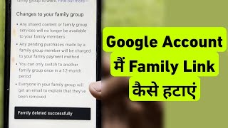 How To Delete Family Link Group in Google Account  Family Link Group Ko Kaise Hataye [upl. by Tavi462]