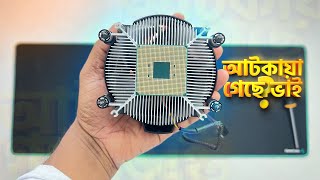 সিপিইউ আটকায় গেলে কি ভাবে খুলবেন । How to Safely Remove AMD processor Stuck to Heat sink  2023 [upl. by Eyllib615]