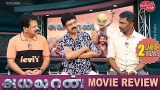 Valai Pechu  Ayalaan Movie Review  Sivakarthikeyan  AR Rahman  Video 2365  12th Jan 2024 [upl. by Aleras]