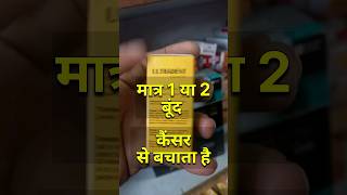 लौंग के तेल के फायदे।। clove oil benefits ।। laung tel ke fayde [upl. by Kirbee]